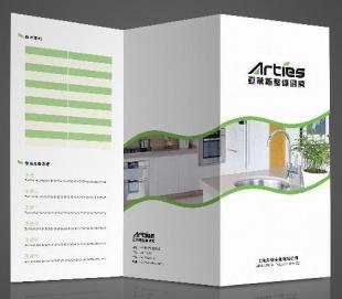 福州折頁印刷 折頁價(jià)格 福州折頁印刷廠家 福州榕蒼印刷公司_商務(wù)服務(wù)_世界工廠網(wǎng)中國產(chǎn)品信息庫