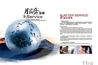 千圖網(wǎng) 專業(yè)商務服務畫冊矢量圖免費下載，高質量PSD格式